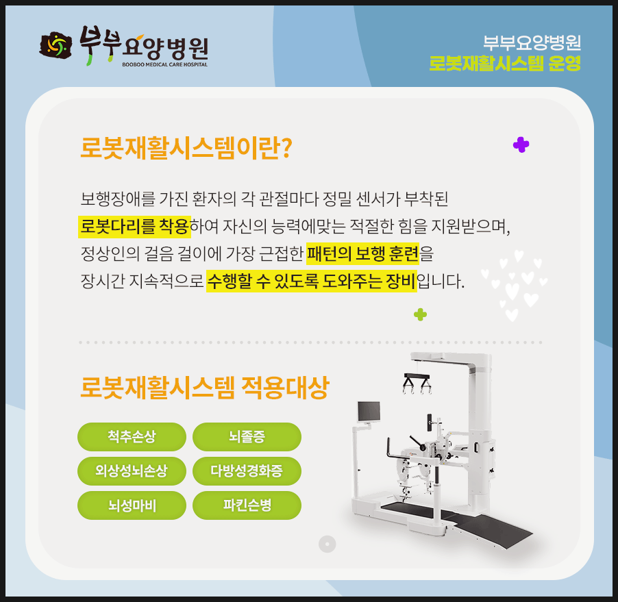 목포재활요양병원 이미지