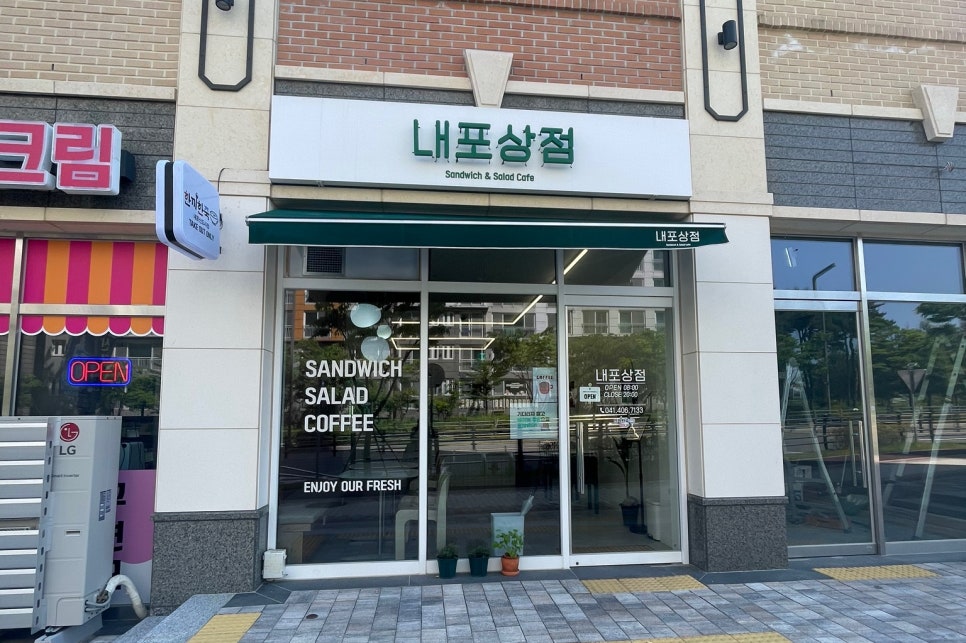 내포상점 이미지