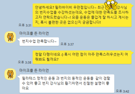 우만에너지 이미지