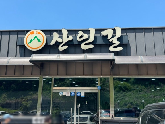 함마대로주유소 이미지