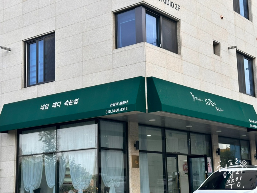 손끝에물들다 이미지