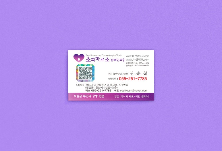 소피마르소산부인과 이미지