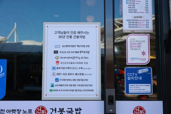 순천국밥 이미지