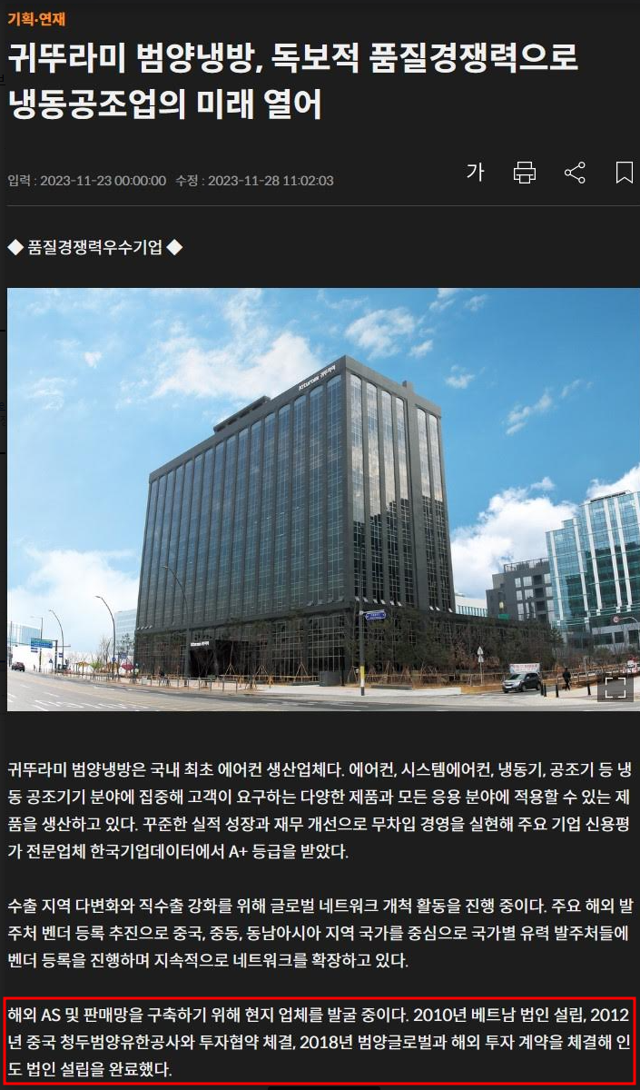 범양공조 이미지