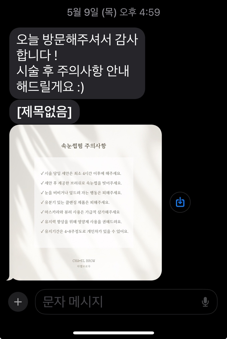 차엘브로우 이미지