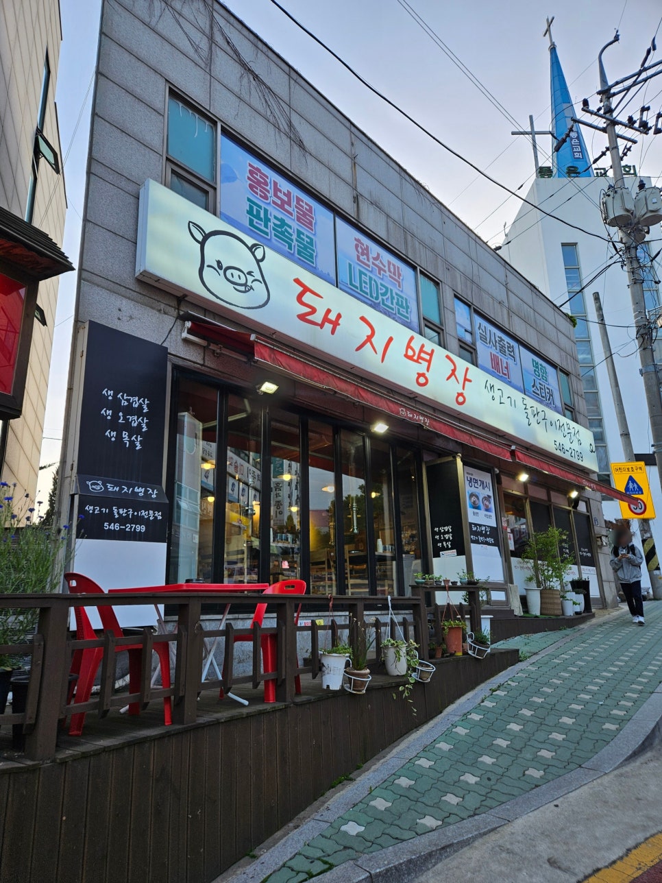 돼지병장 이미지