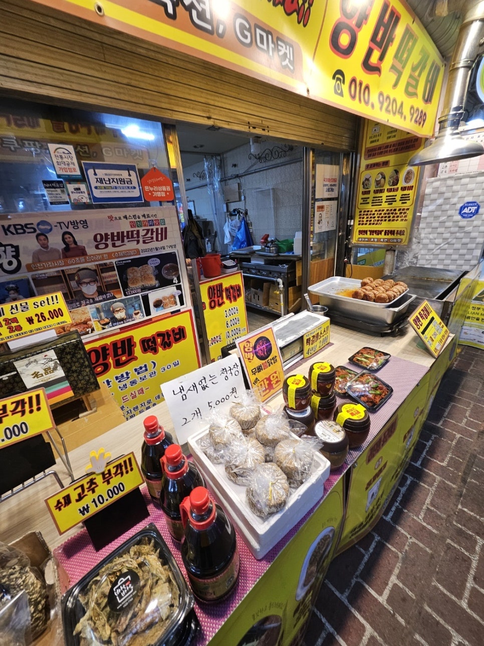 양반떡갈비 이미지
