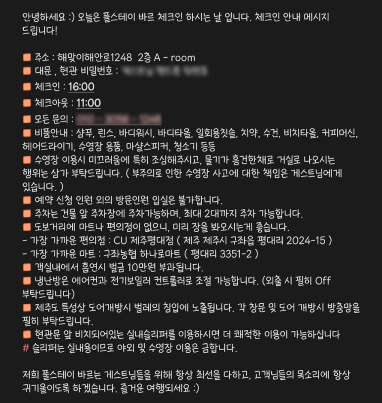 풀스테이바르 이미지