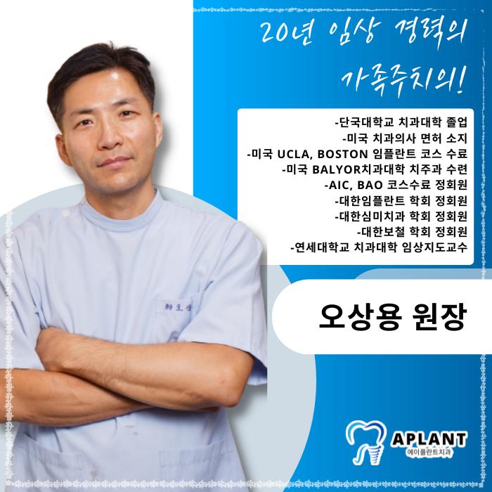 에이플란트치과의원 이미지