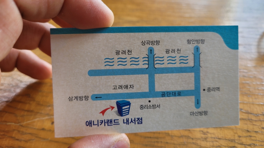 애니카랜드내서점 이미지