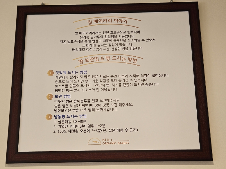밀베이커리 이미지