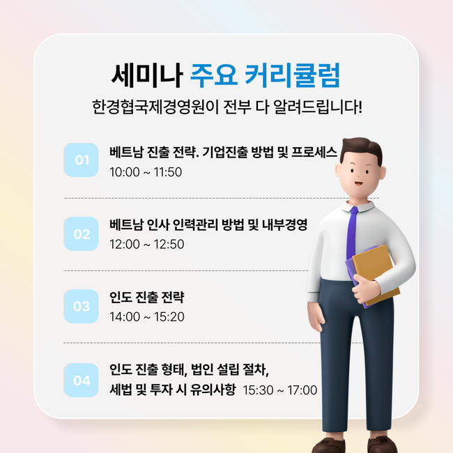 (사)국제경영원 이미지