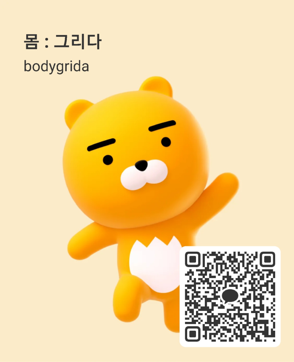 몸그리다PT 이미지