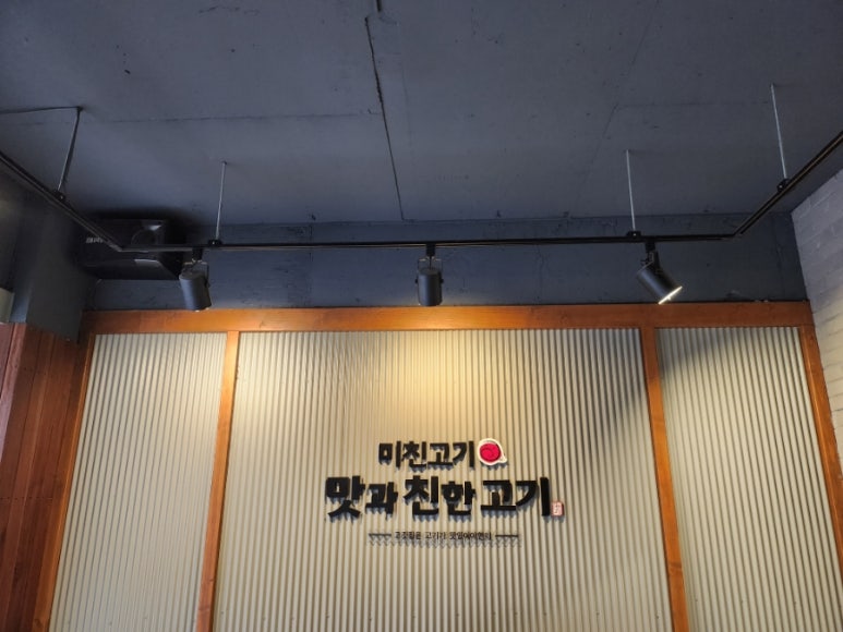 하남고깃집 이미지