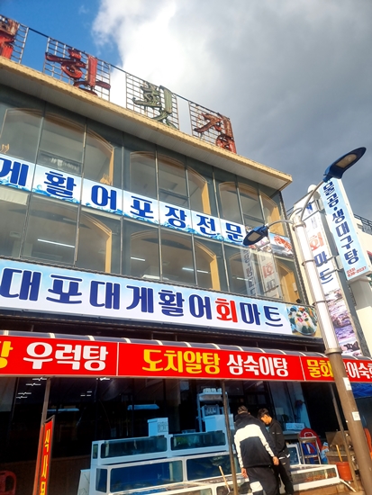 북한횟집 이미지