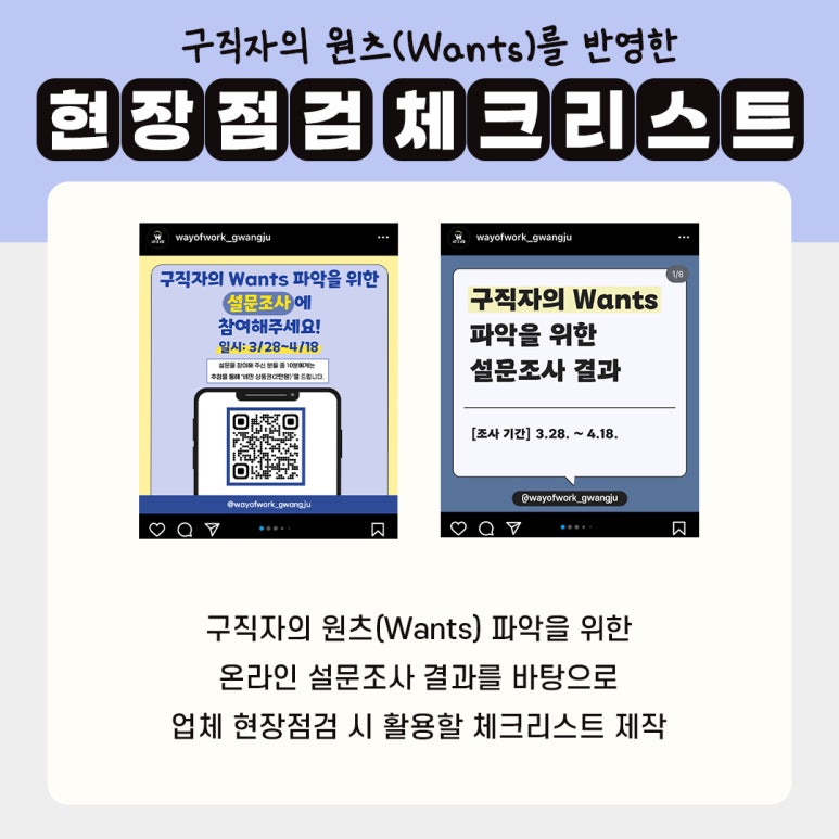 웨이오브워크 이미지