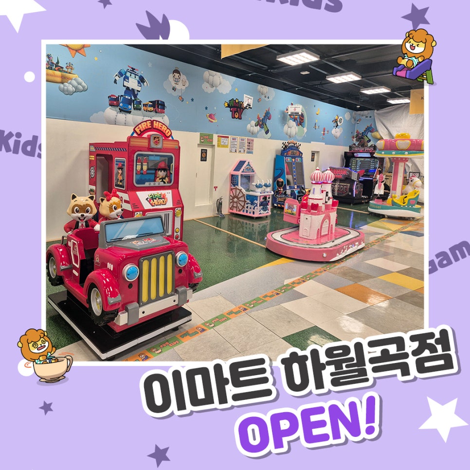 FunKids 이미지
