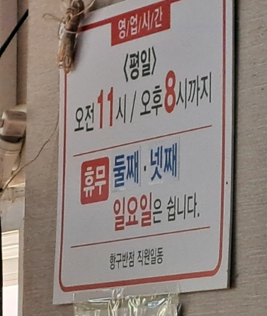 항구반점 이미지