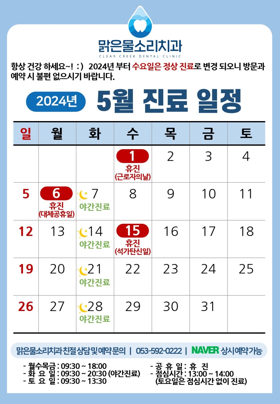 맑은물소리치과 이미지