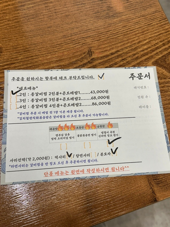 지미당 본점 이미지