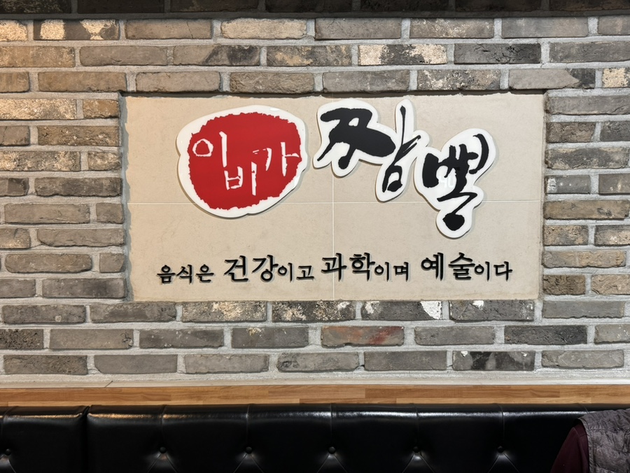 이비가짬뽕사천점 이미지