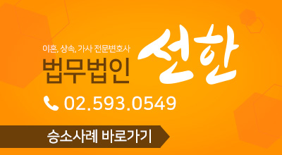 법무법인선한 이미지