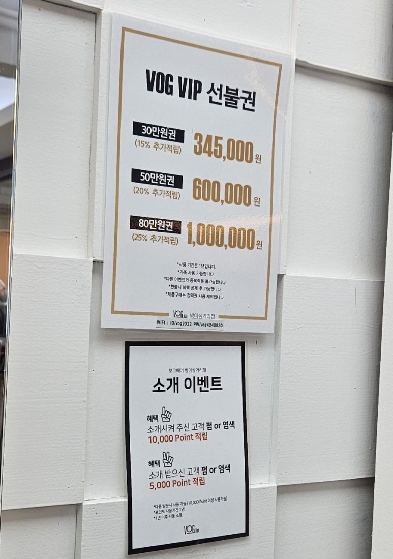 삼거리샵미용실 이미지