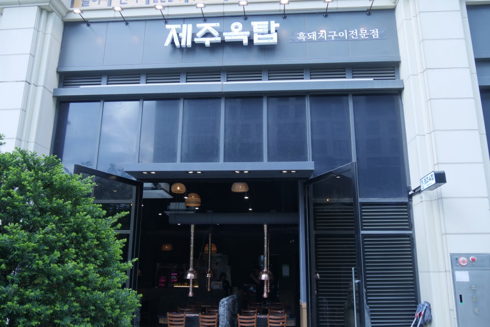 제주옥탑수원 이미지