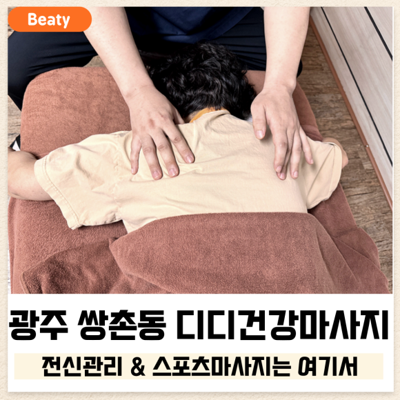 디디스포츠 이미지