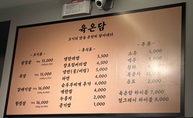 육온담 이미지