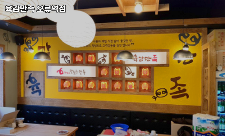 육감만족오류역점 이미지