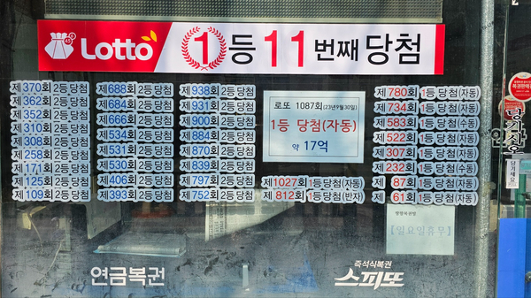 팡팡복권방 이미지