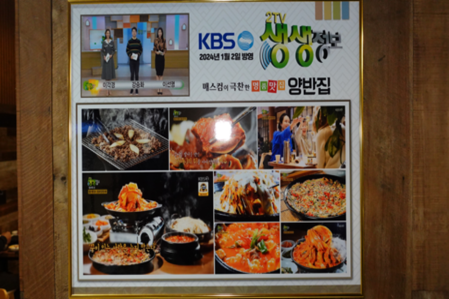 양반집갈비 이미지