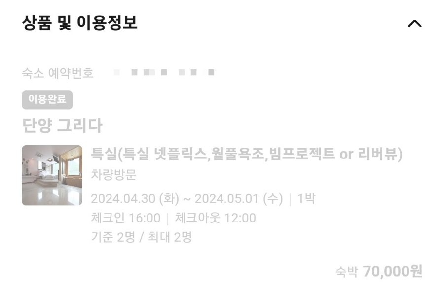 V.I.P모텔 이미지