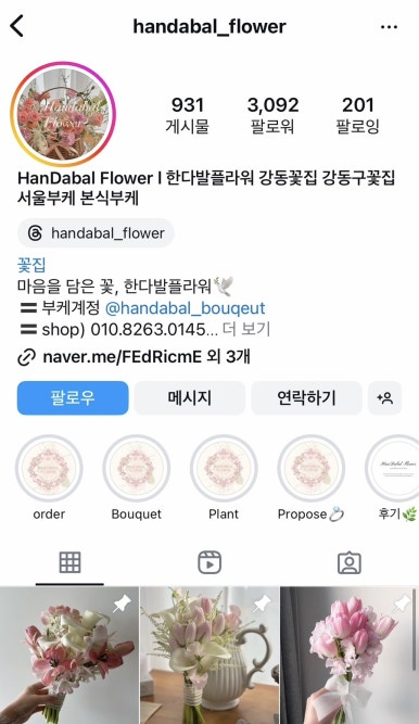 한다발플라워 이미지