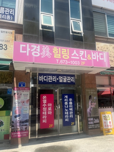 다경인테리어 이미지