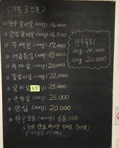 진또배기조선한우 이미지