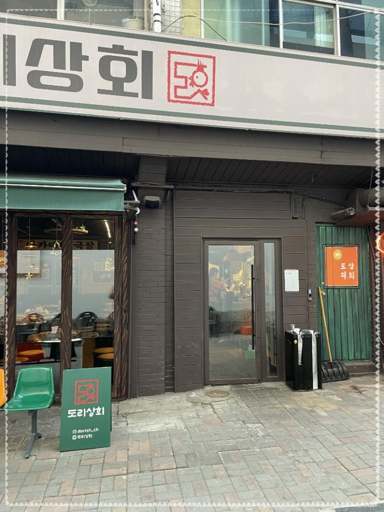 대창상회 이미지