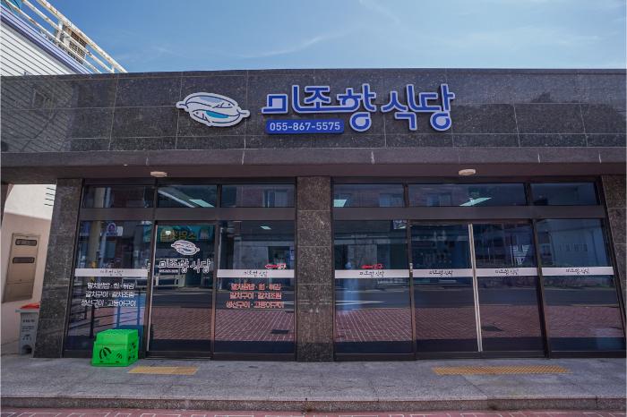 노릇노릇식당 이미지