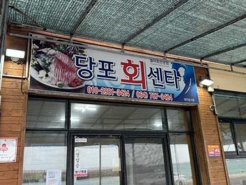 술당포 이미지
