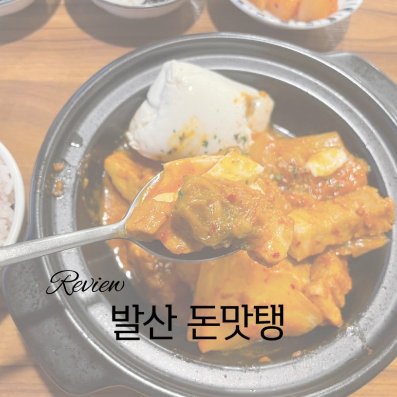 돈맛탱 이미지