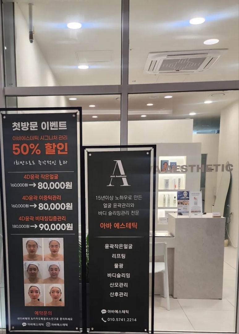 아바에스테틱 이미지