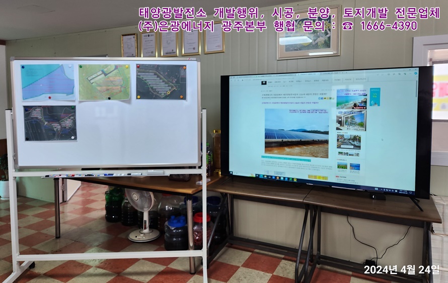 선로태양광발전소 이미지