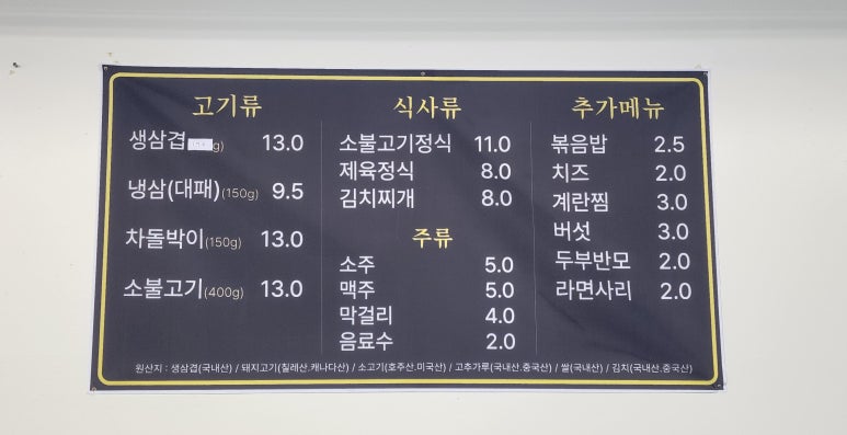 창동꿀돼지 이미지