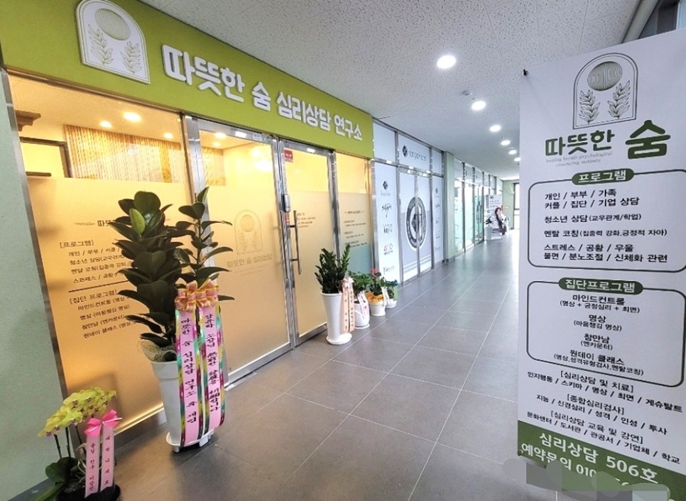 건강멘탈연구소 이미지