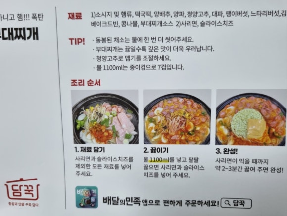 담꾹춘천석사점 이미지