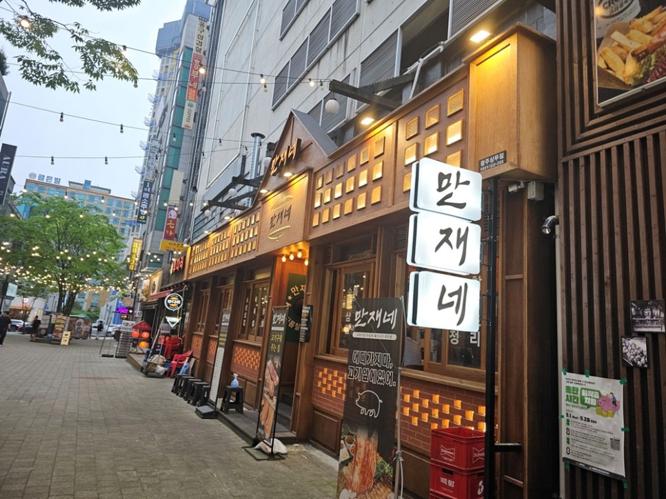 만재네광주 이미지