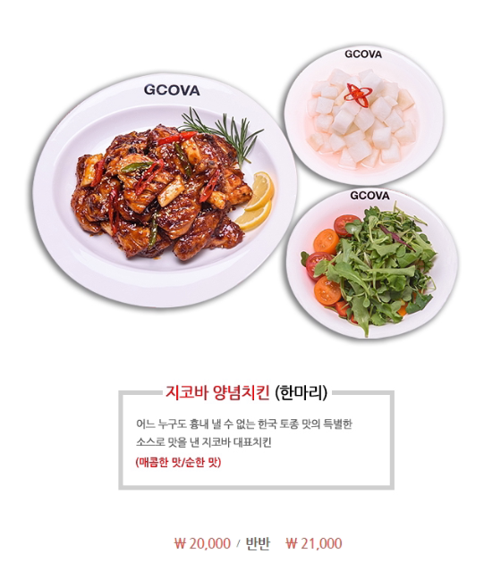 지코바치킨 이미지