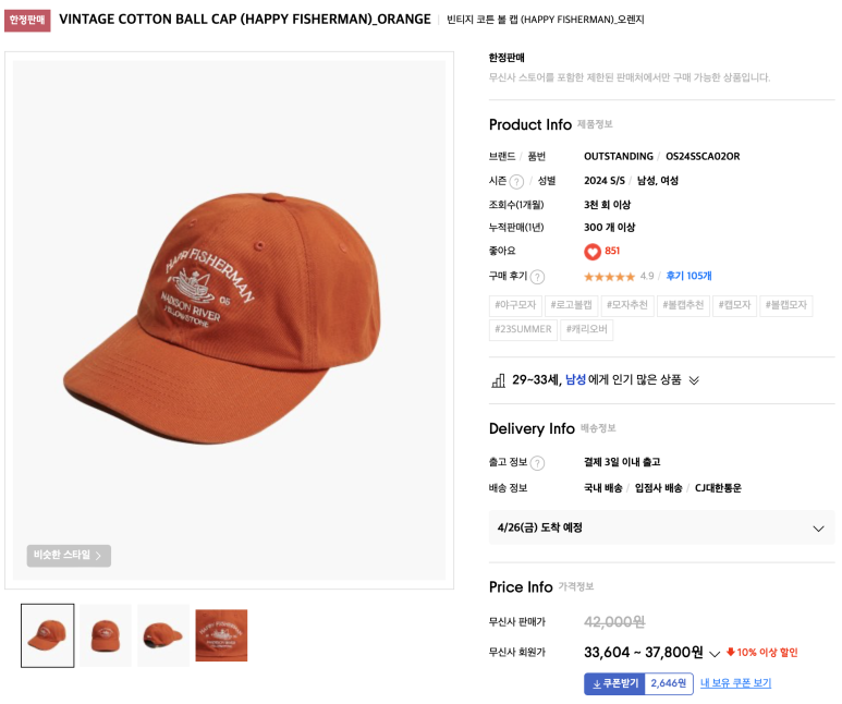 오렌지빈티지 이미지