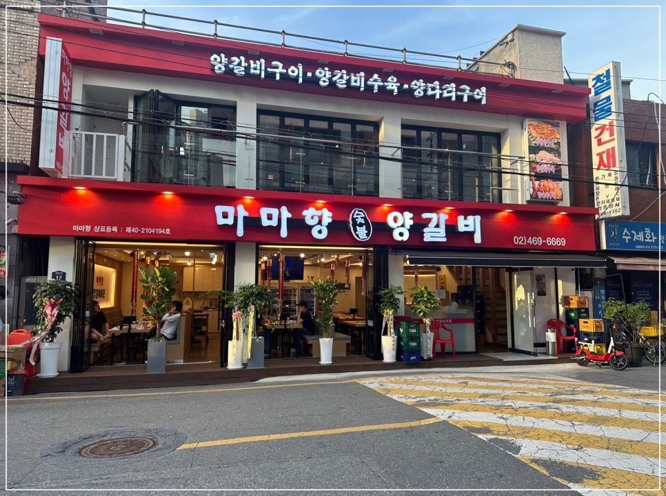 마마향 이미지